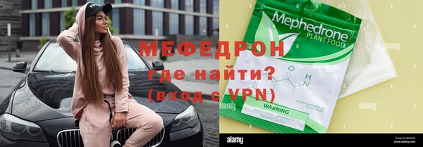 мяу мяу кристалл Елабуга