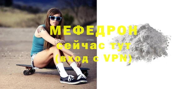 мяу мяу кристалл Елабуга