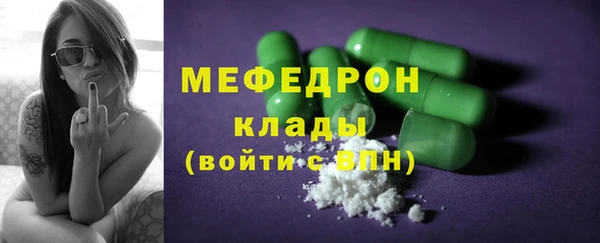 мяу мяу кристалл Елабуга