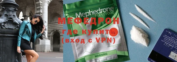 мяу мяу кристалл Елабуга