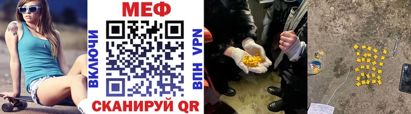 дарнет шоп  Вытегра  Меф VHQ 