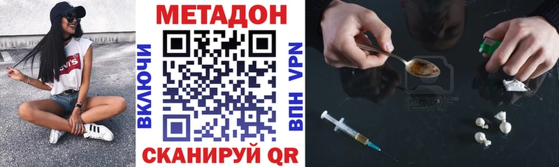 Метадон мёд  Вытегра 