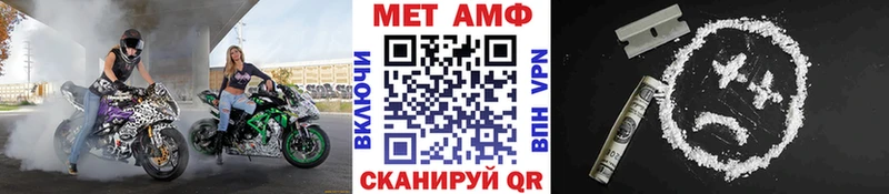 Первитин Декстрометамфетамин 99.9%  как найти наркотики  Вытегра 